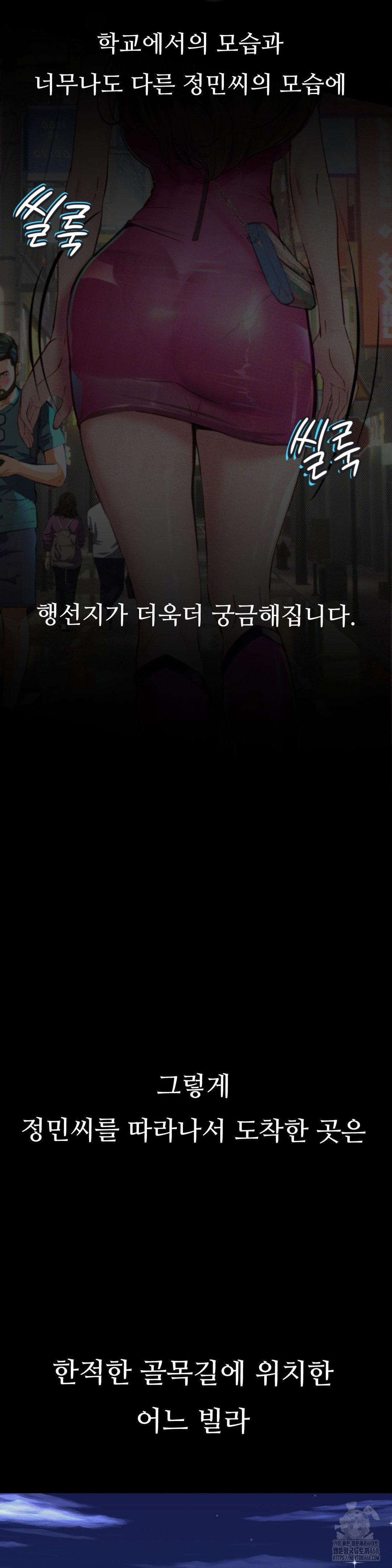 Observation Diary Raw - Chapter 22 [photo 14] - MangaPorn