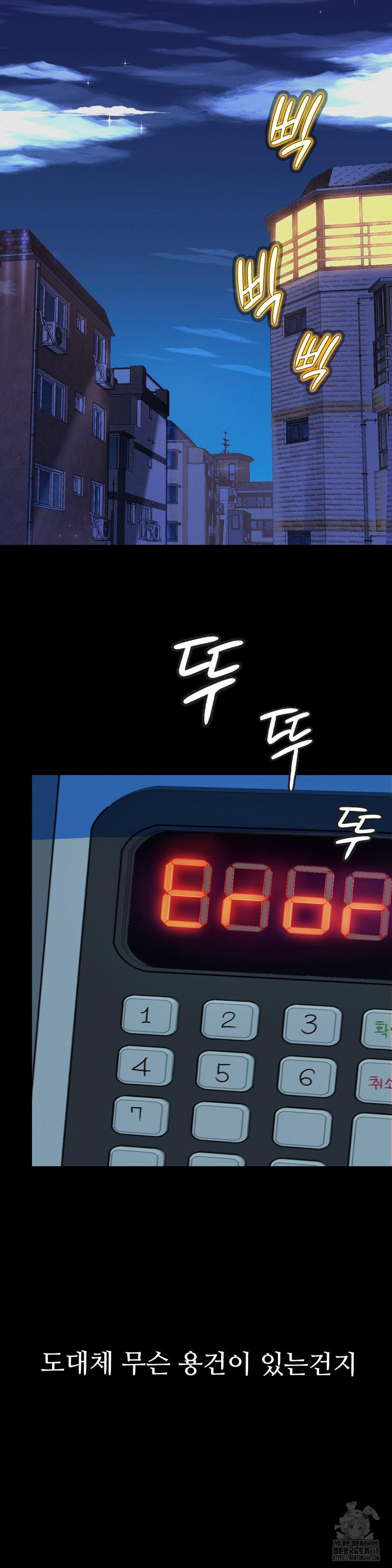 Observation Diary Raw - Chapter 22 [photo 15] - MangaPorn