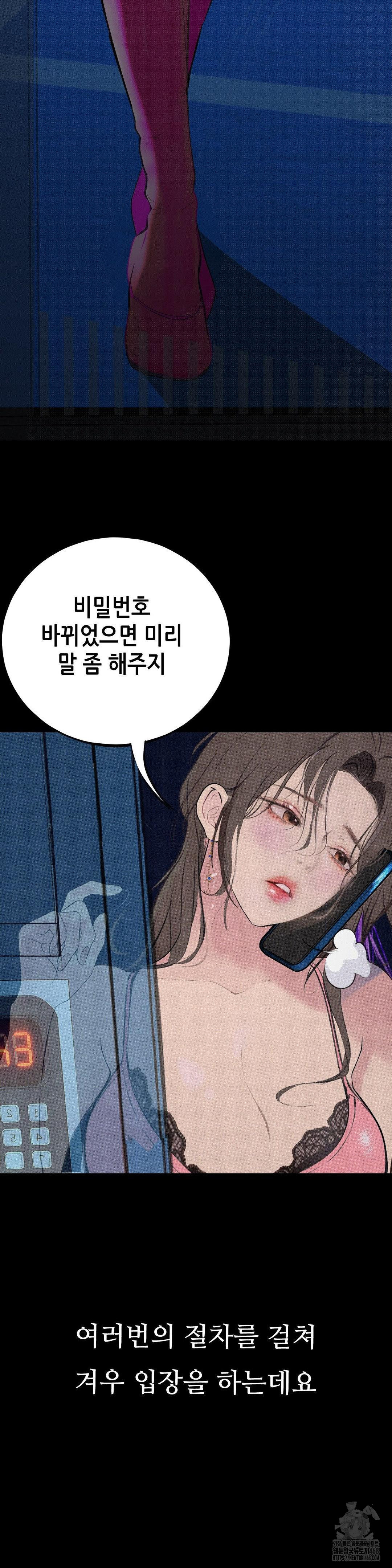 Observation Diary Raw - Chapter 22 [photo 17] - MangaPorn