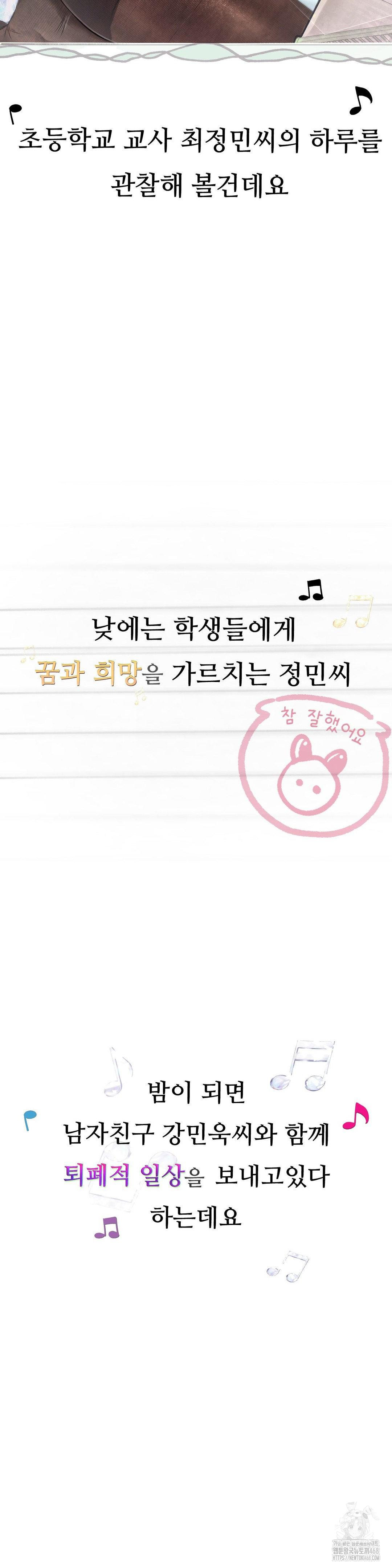 Observation Diary Raw - Chapter 22 [photo 2] - MangaPorn