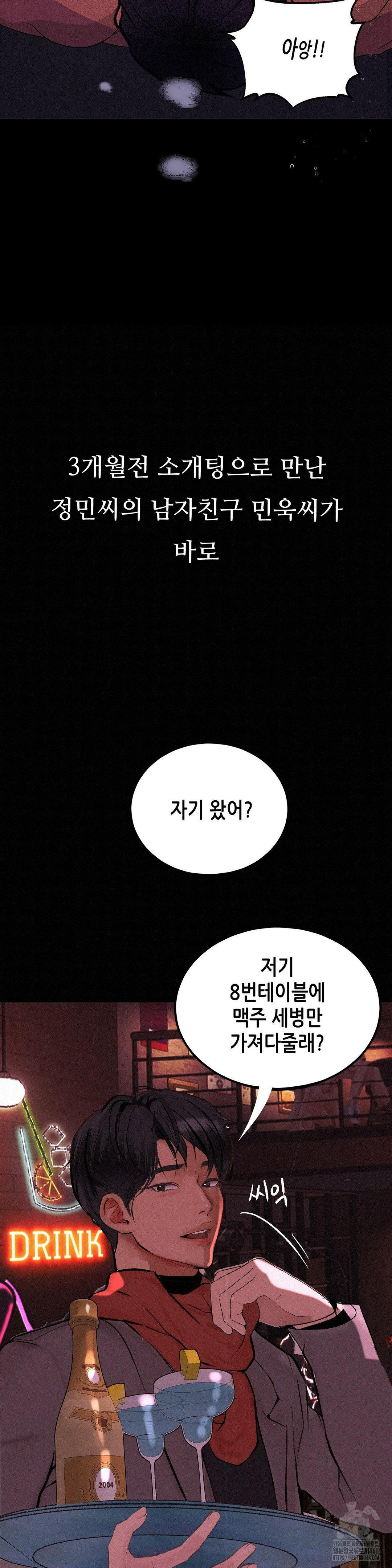 Observation Diary Raw - Chapter 22 [photo 24] - MangaPorn