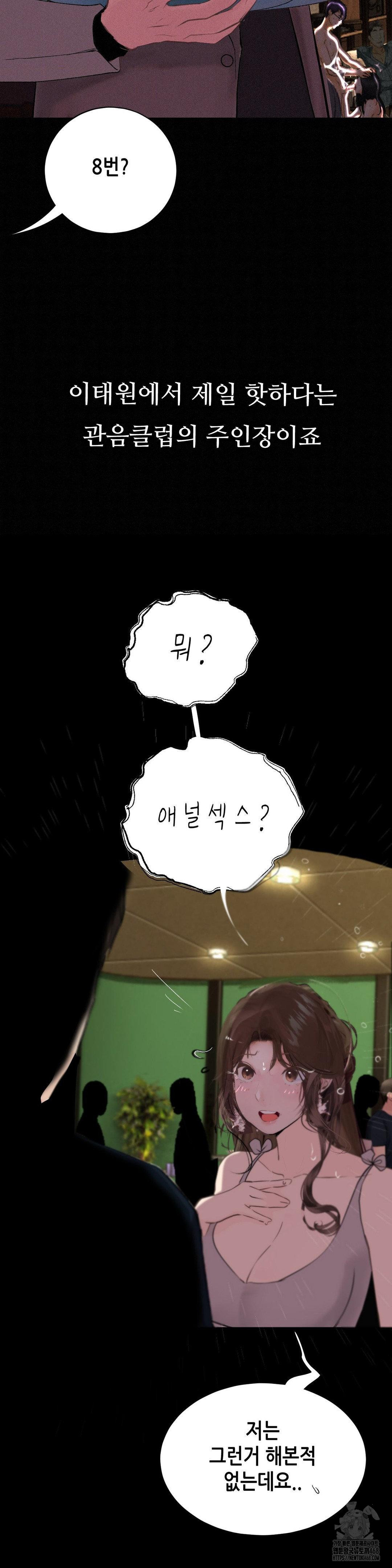 Observation Diary Raw - Chapter 22 [photo 25] - MangaPorn