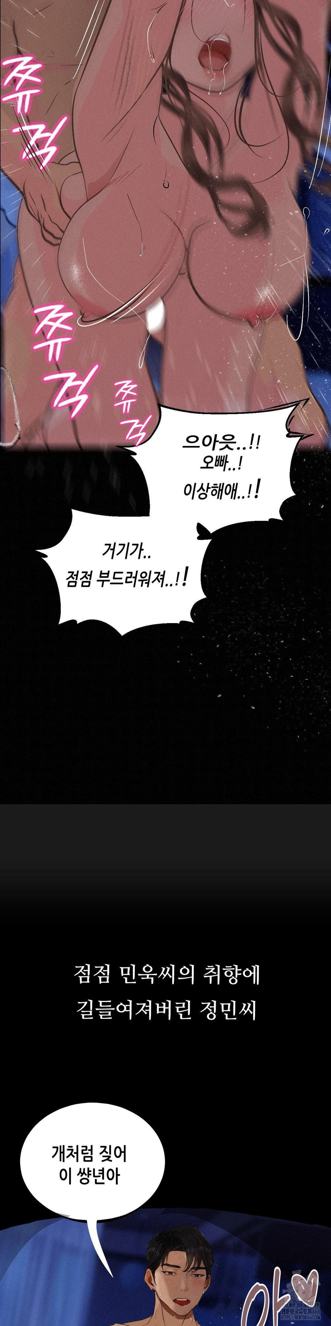 Observation Diary Raw - Chapter 22 [photo 27] - MangaPorn