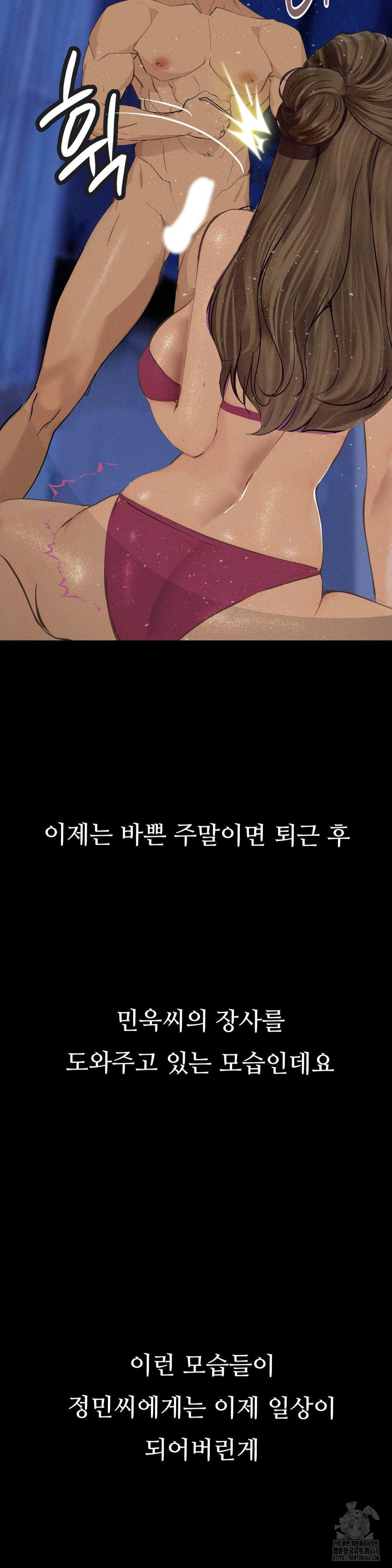 Observation Diary Raw - Chapter 22 [photo 28] - MangaPorn