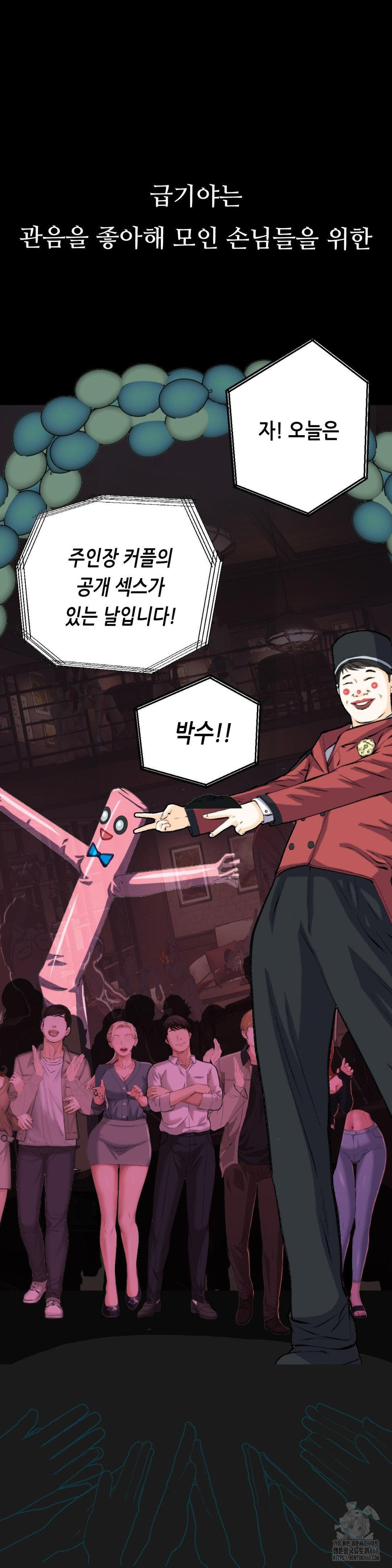 Observation Diary Raw - Chapter 22 [photo 29] - MangaPorn