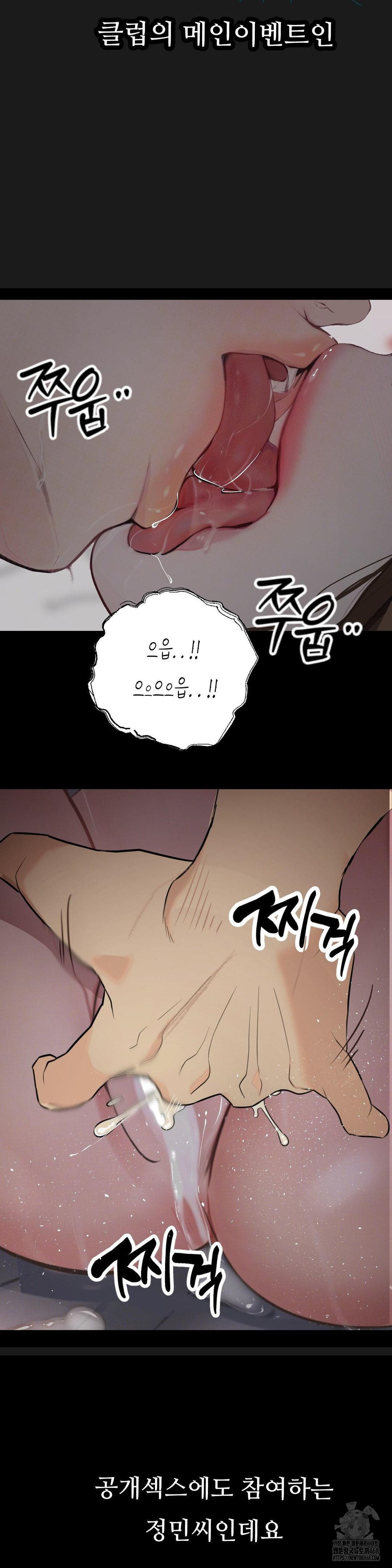 Observation Diary Raw - Chapter 22 [photo 30] - MangaPorn