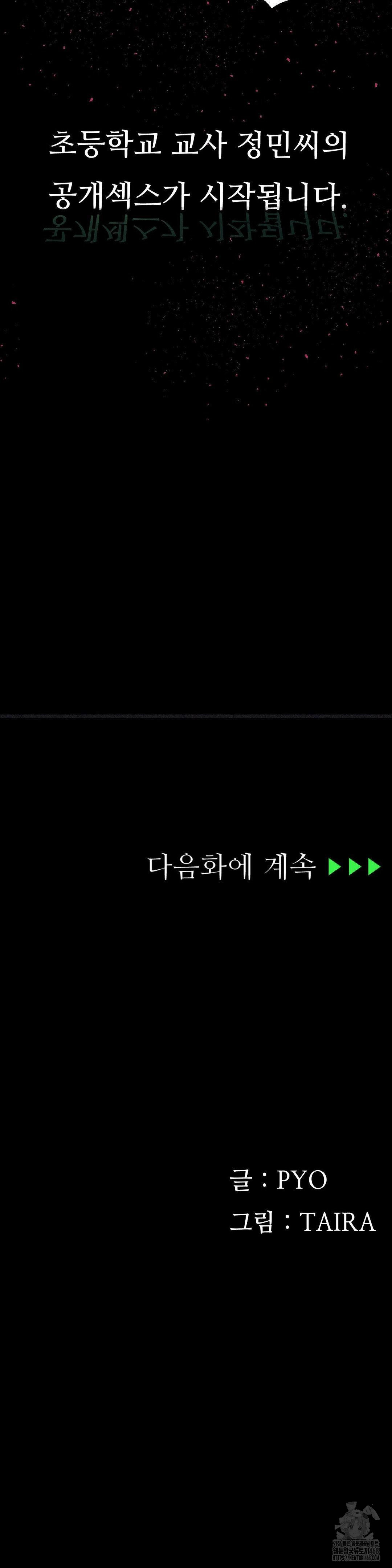 Observation Diary Raw - Chapter 22 [photo 32] - MangaPorn