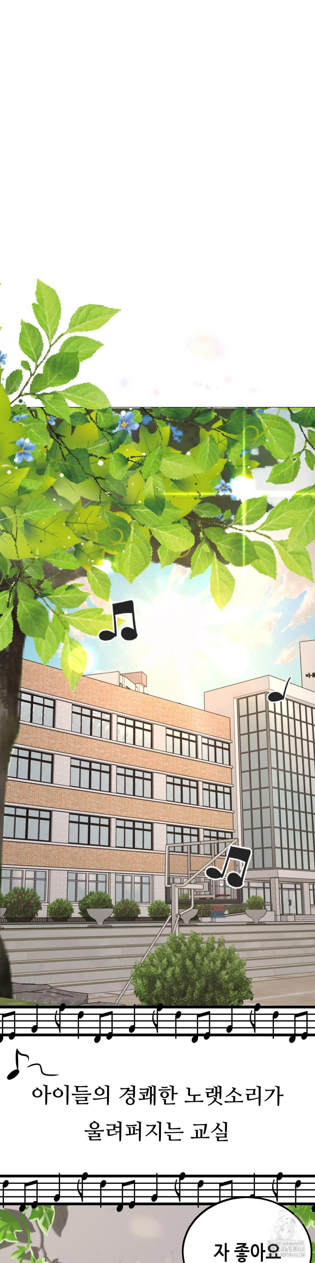 Observation Diary Raw - Chapter 22 [photo 4] - MangaPorn