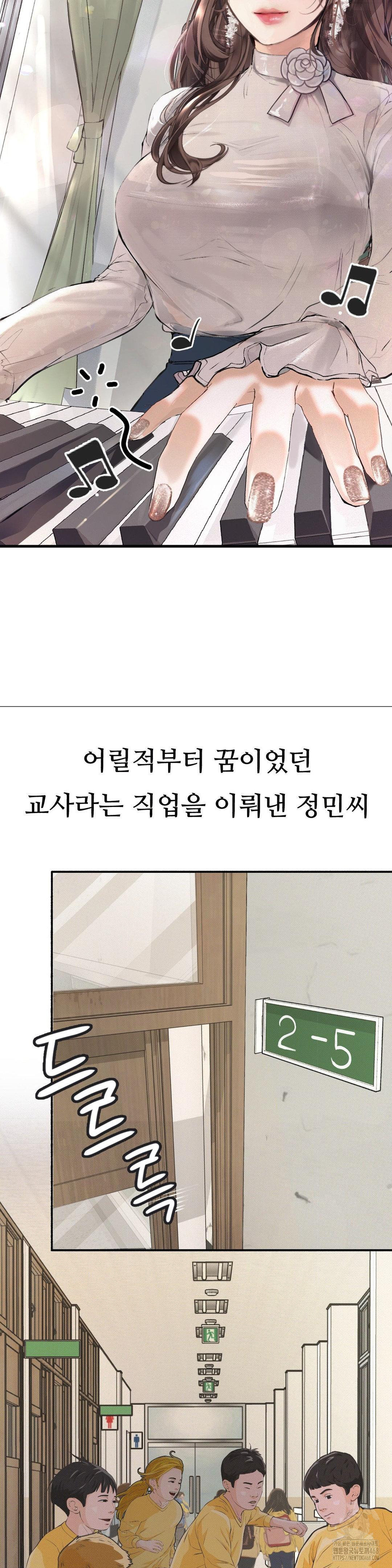 Observation Diary Raw - Chapter 22 [photo 6] - MangaPorn