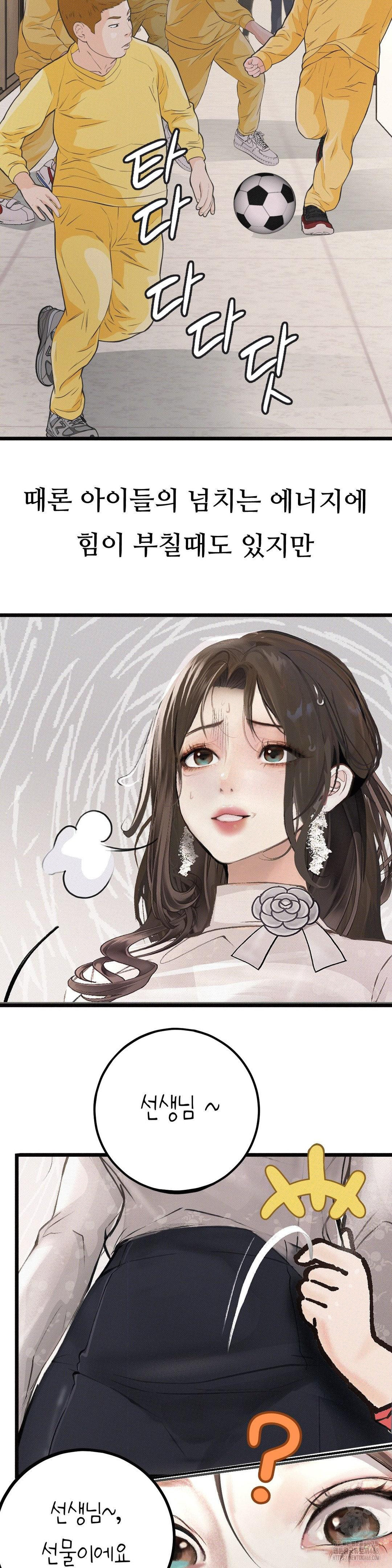 Observation Diary Raw - Chapter 22 [photo 7] - MangaPorn