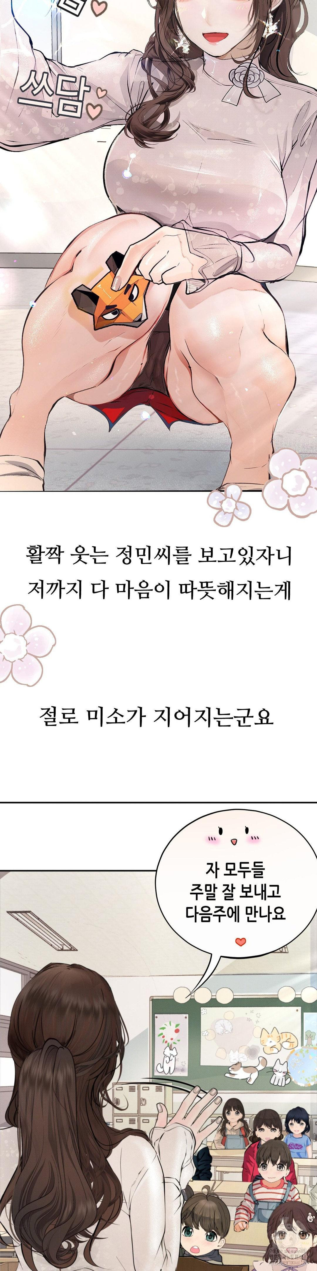 Observation Diary Raw - Chapter 22 [photo 9] - MangaPorn