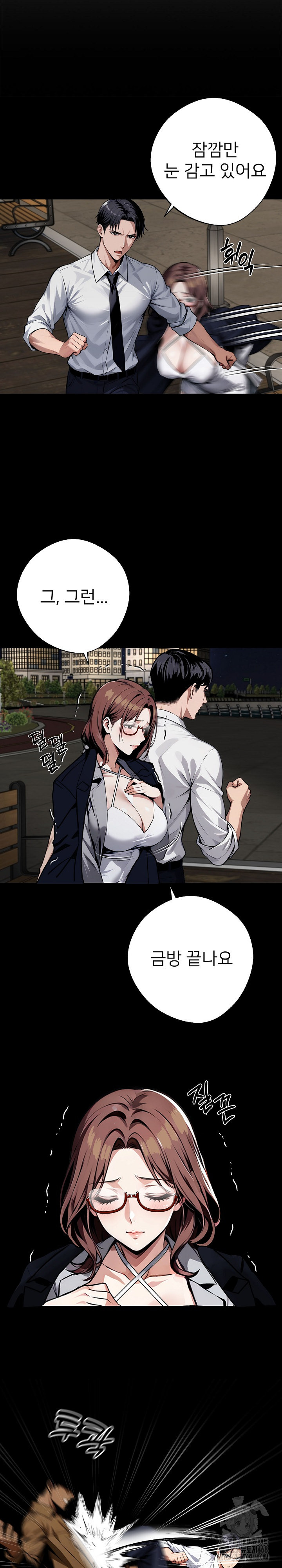 Gangster x Office Lady Raw - Chapter 69 [photo 11] - MangaPorn