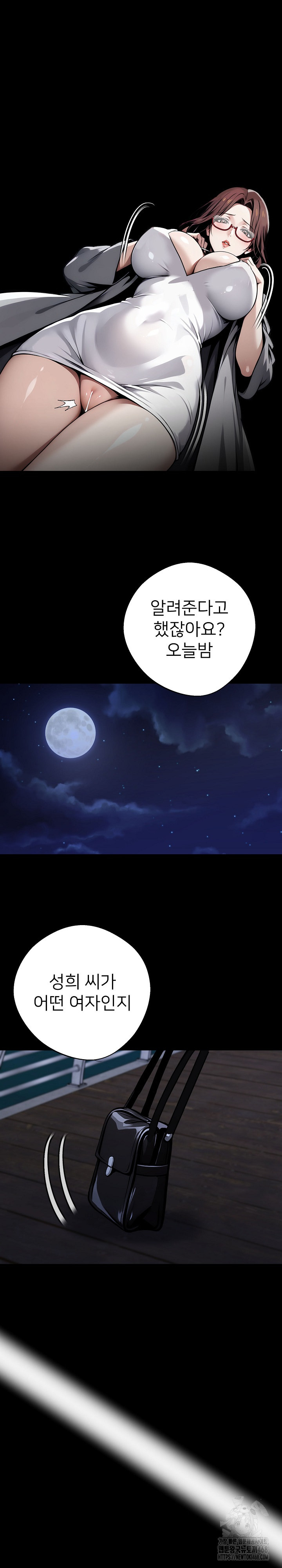 Gangster x Office Lady Raw - Chapter 69 [photo 18] - MangaPorn