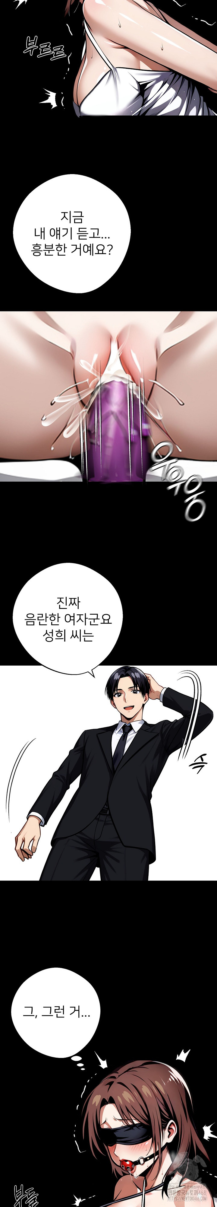 Gangster x Office Lady Raw - Chapter 69 [photo 24] - MangaPorn