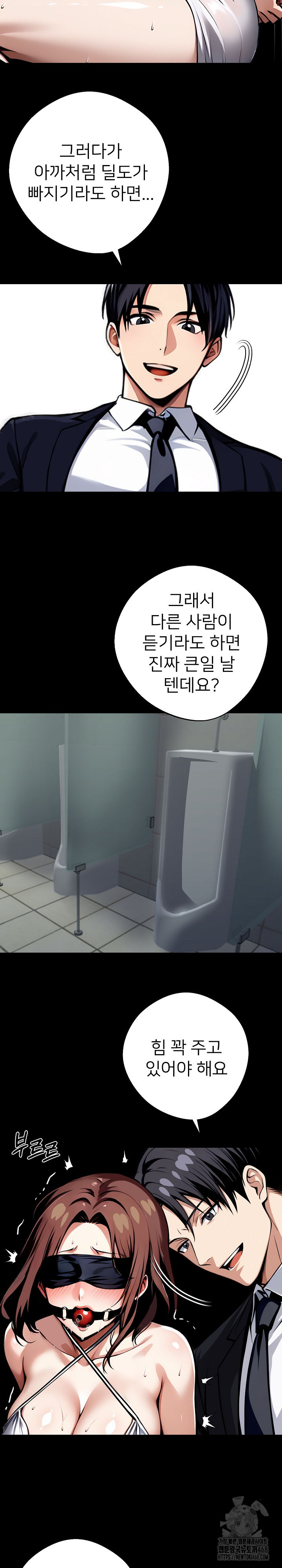 Gangster x Office Lady Raw - Chapter 69 [photo 26] - MangaPorn