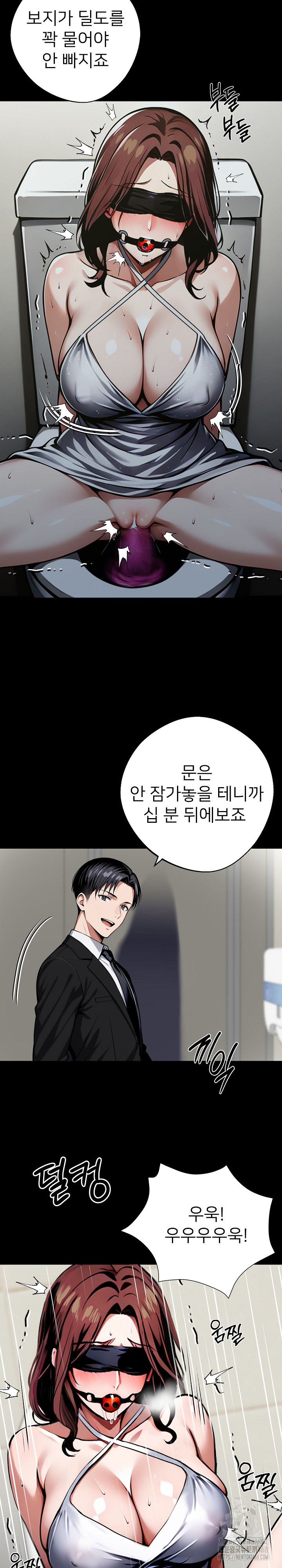 Gangster x Office Lady Raw - Chapter 69 [photo 27] - MangaPorn