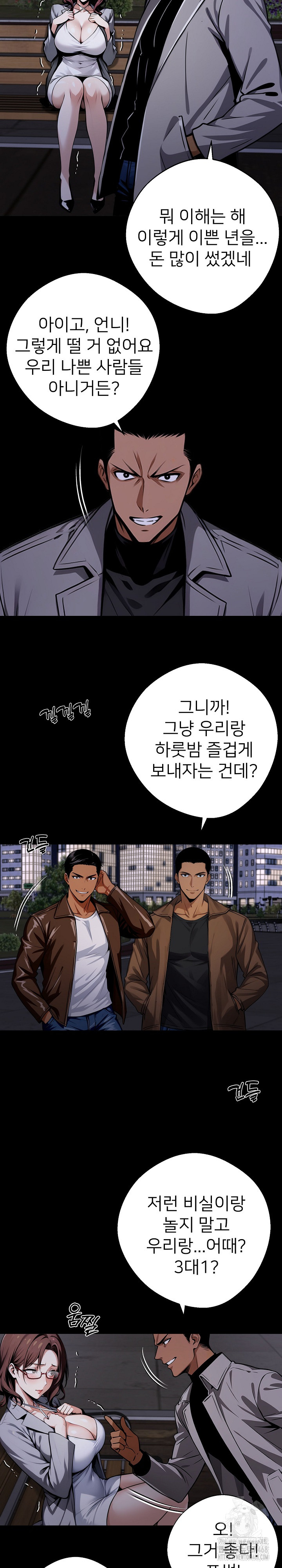 Gangster x Office Lady Raw - Chapter 69 [photo 6] - MangaPorn