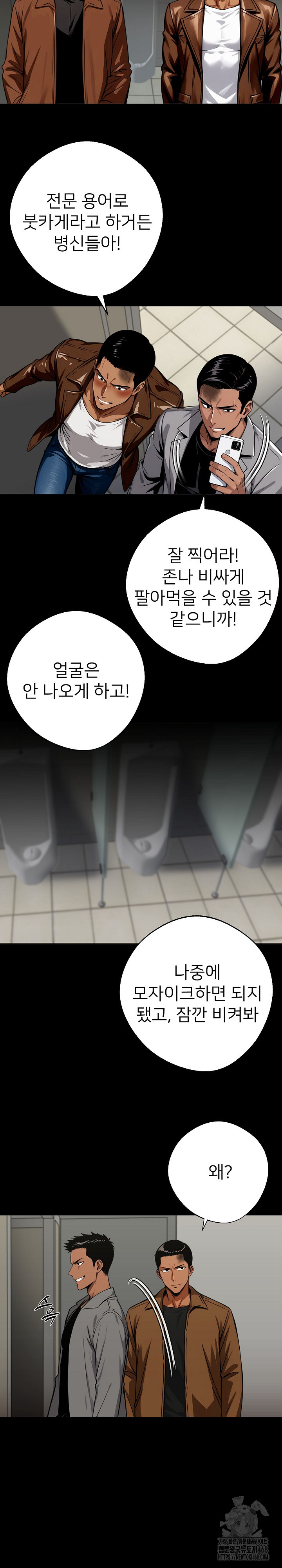 Gangster x Office Lady Raw - Chapter 70 [photo 25] - MangaPorn