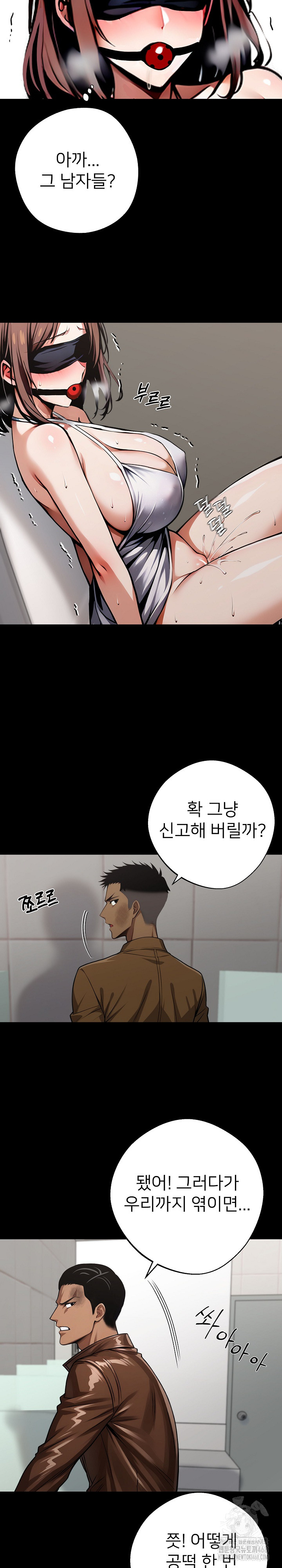 Gangster x Office Lady Raw - Chapter 70 [photo 3] - MangaPorn