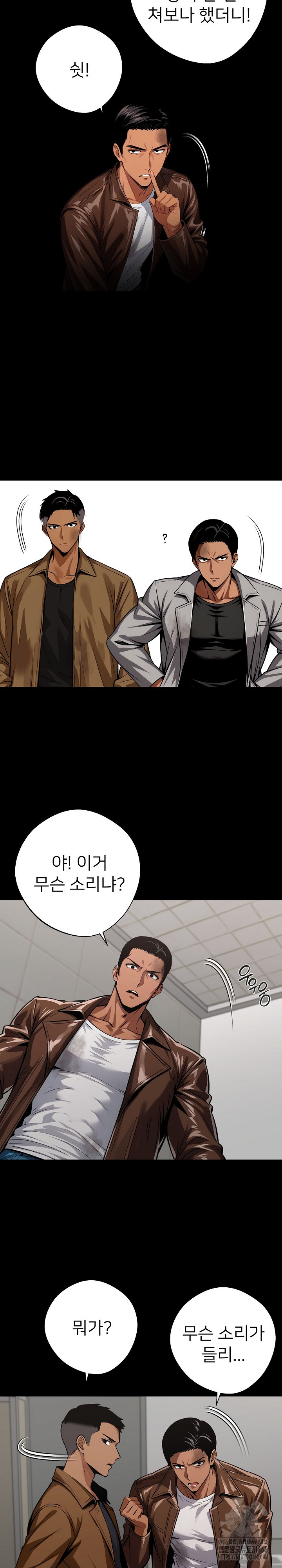 Gangster x Office Lady Raw - Chapter 70 [photo 4] - MangaPorn