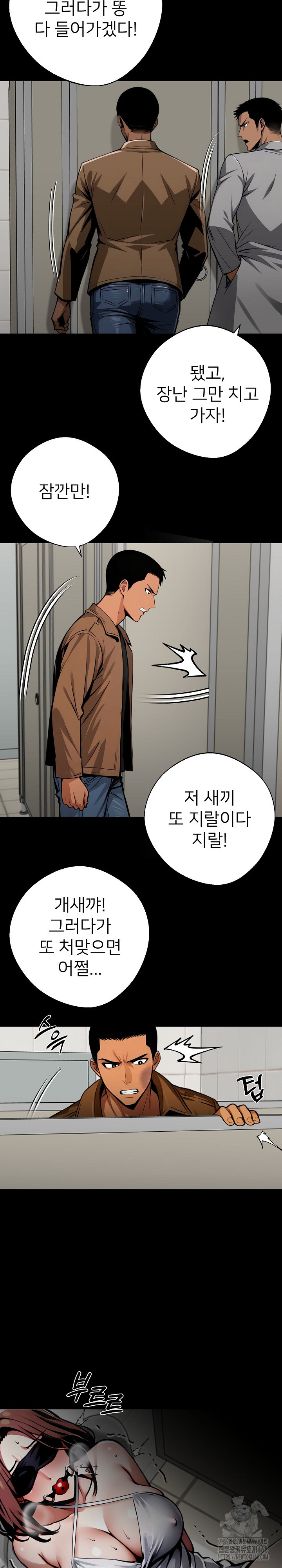 Gangster x Office Lady Raw - Chapter 70 [photo 8] - MangaPorn