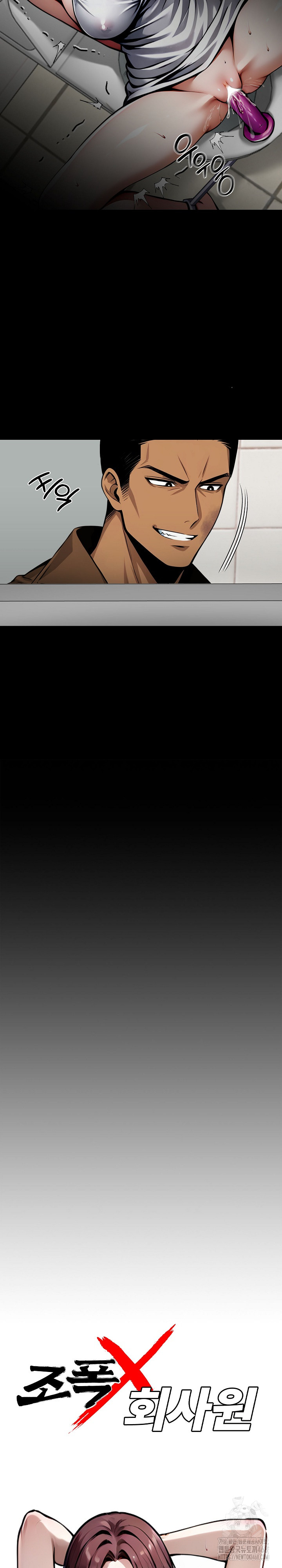 Gangster x Office Lady Raw - Chapter 70 [photo 9] - MangaPorn