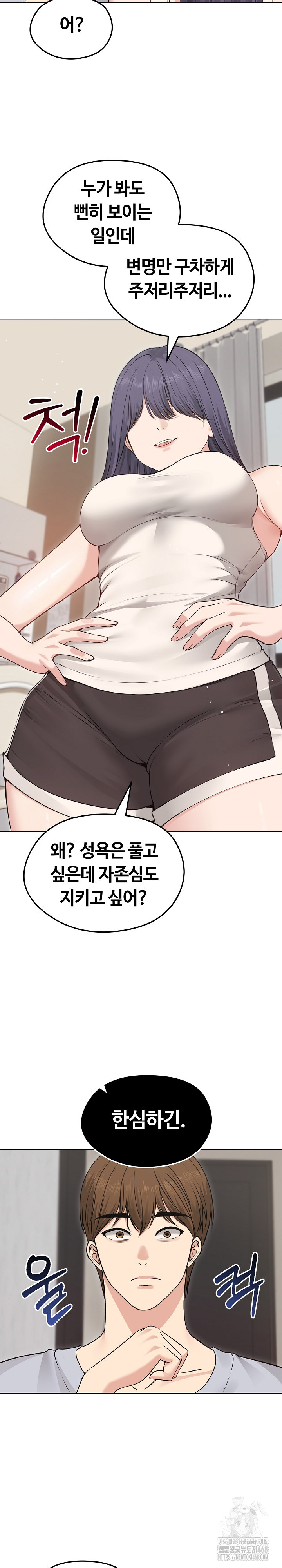 Runaway Wife Raw - Chapter 21 [photo 10] - MangaPorn