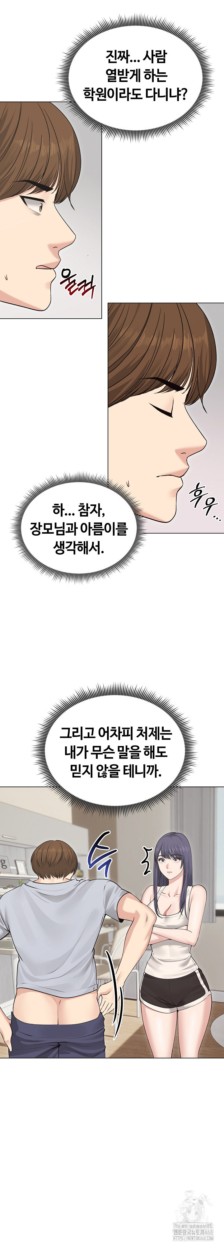 Runaway Wife Raw - Chapter 21 [photo 12] - MangaPorn