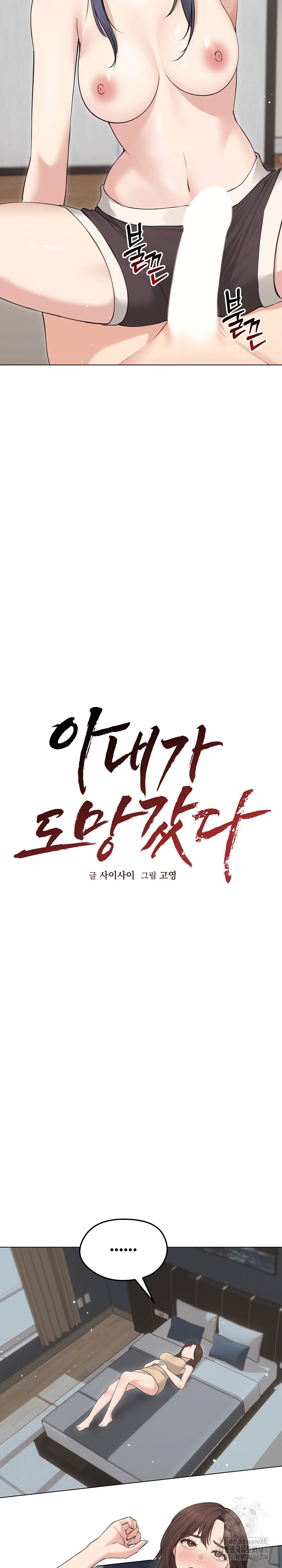 Runaway Wife Raw - Chapter 21 [photo 16] - MangaPorn