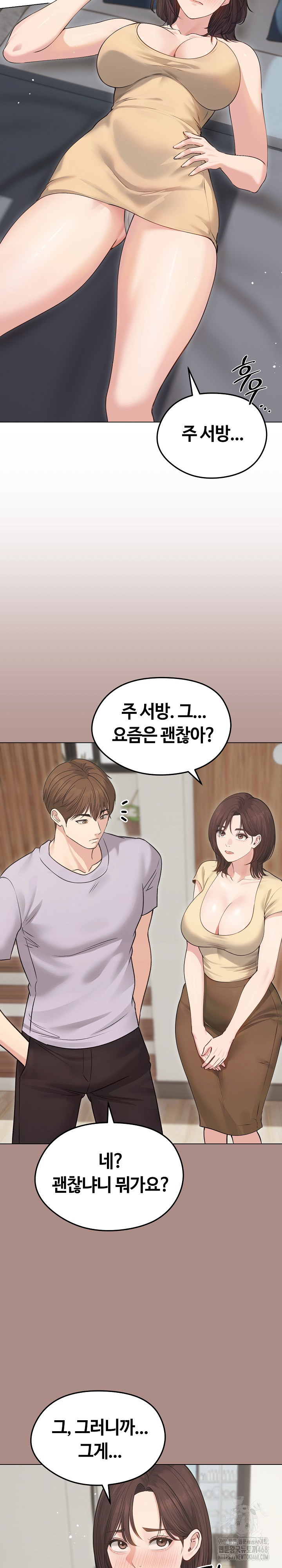 Runaway Wife Raw - Chapter 21 [photo 17] - MangaPorn