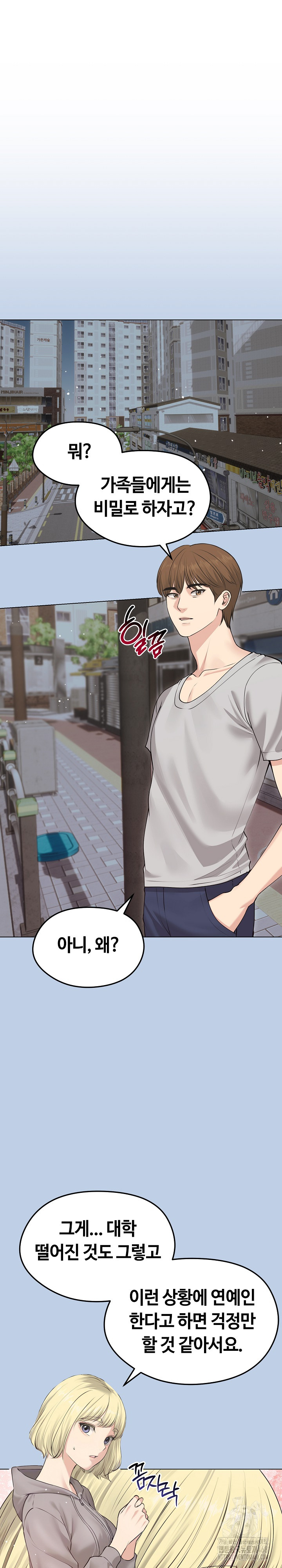 Runaway Wife Raw - Chapter 21 [photo 2] - MangaPorn