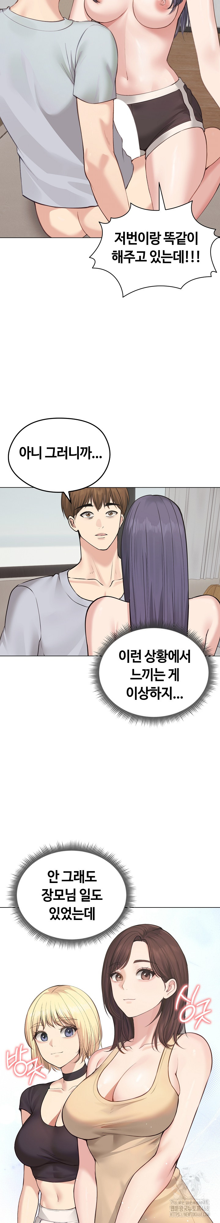 Runaway Wife Raw - Chapter 21 [photo 23] - MangaPorn