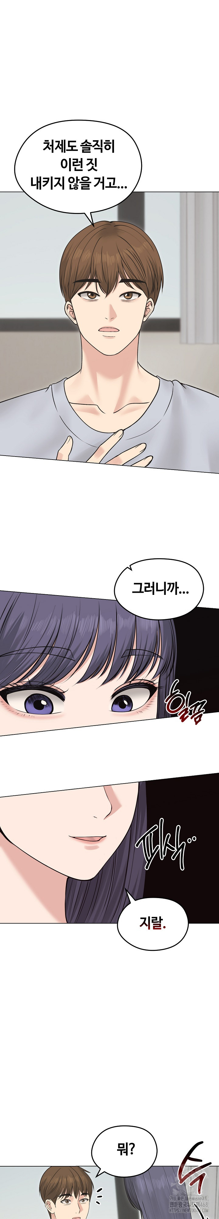 Runaway Wife Raw - Chapter 21 [photo 27] - MangaPorn