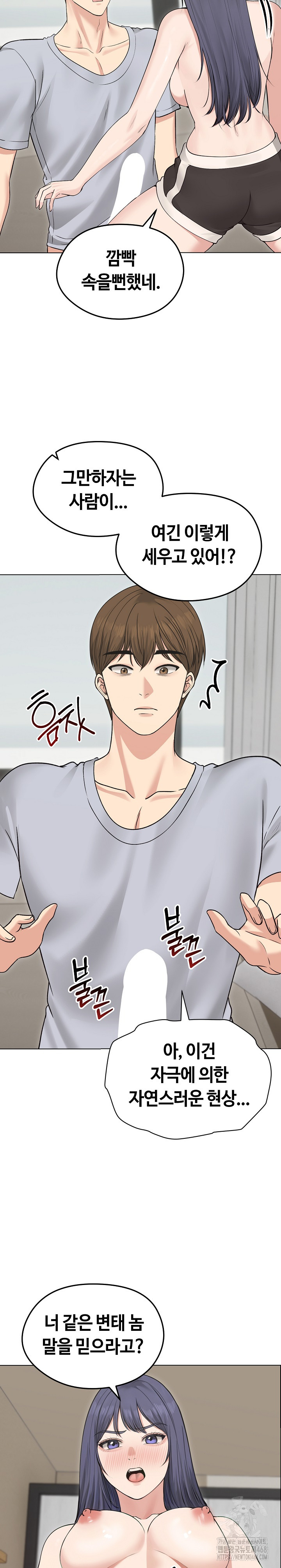 Runaway Wife Raw - Chapter 21 [photo 28] - MangaPorn