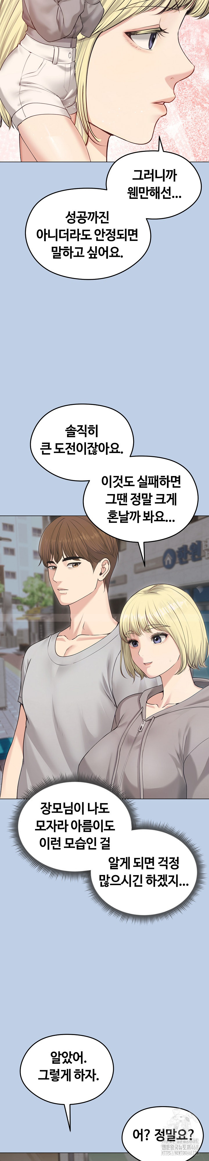 Runaway Wife Raw - Chapter 21 [photo 3] - MangaPorn