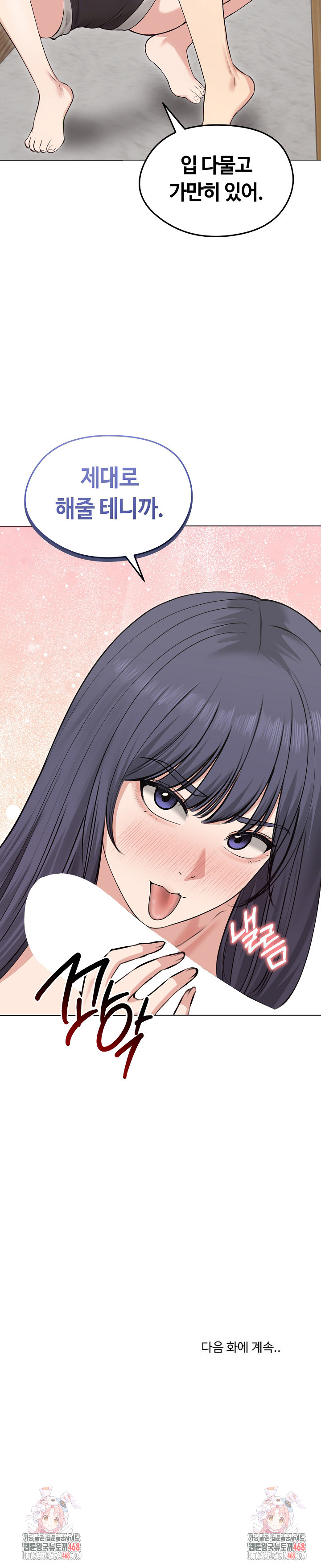 Runaway Wife Raw - Chapter 21 [photo 30] - MangaPorn