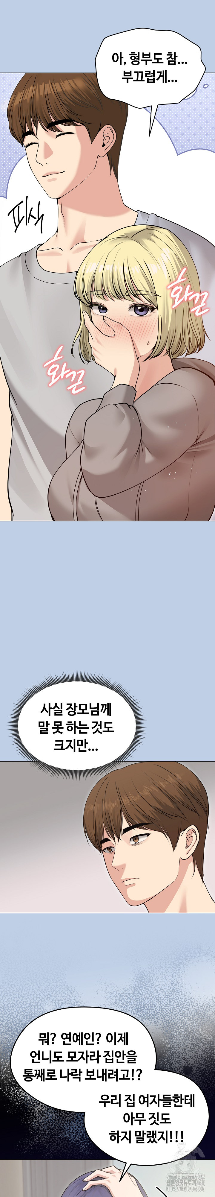 Runaway Wife Raw - Chapter 21 [photo 5] - MangaPorn