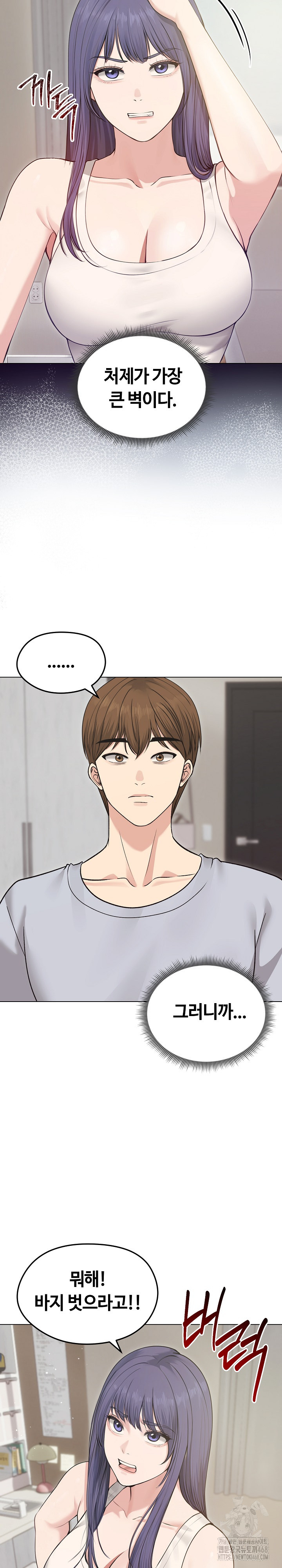 Runaway Wife Raw - Chapter 21 [photo 6] - MangaPorn