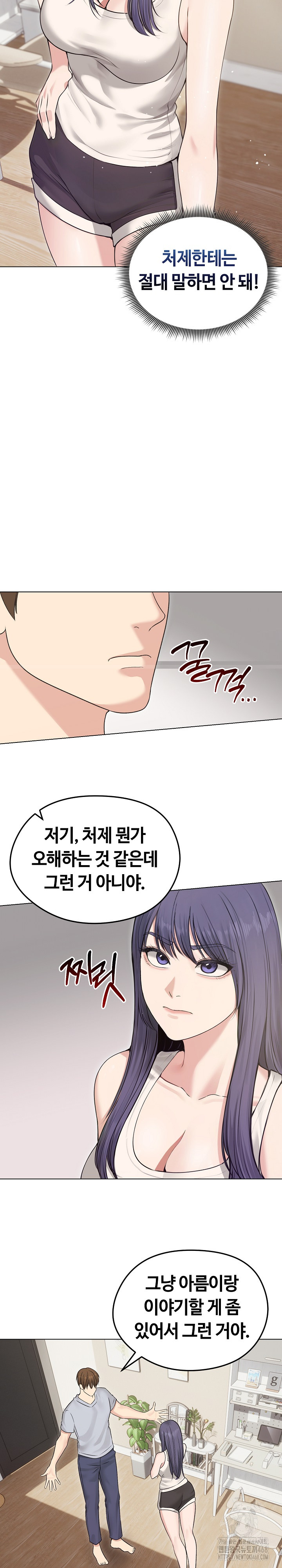 Runaway Wife Raw - Chapter 21 [photo 7] - MangaPorn