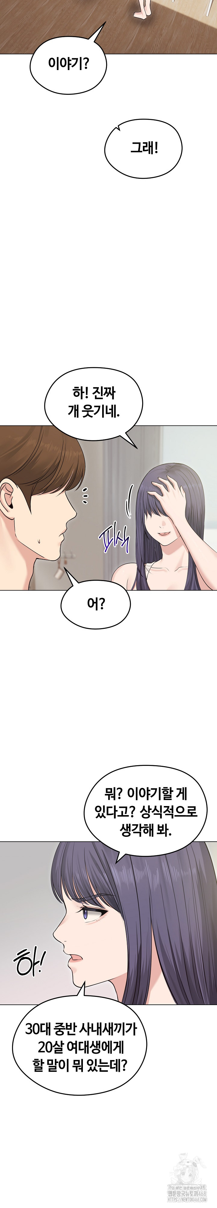 Runaway Wife Raw - Chapter 21 [photo 8] - MangaPorn