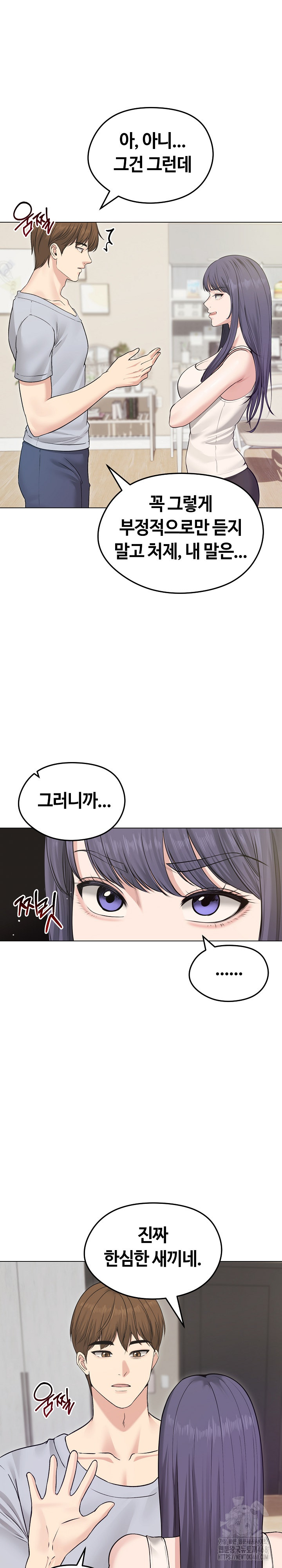 Runaway Wife Raw - Chapter 21 [photo 9] - MangaPorn