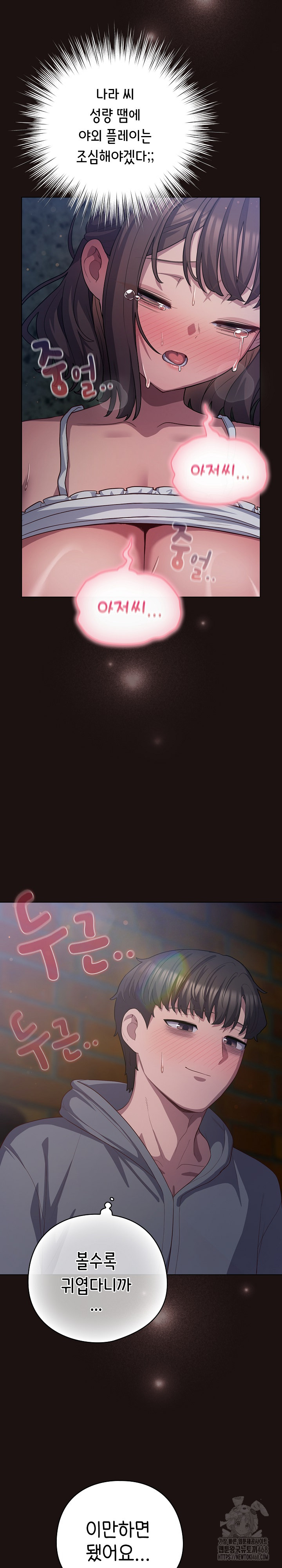 The General Is Here! Raw - Chapter 33 [photo 14] - MangaPorn