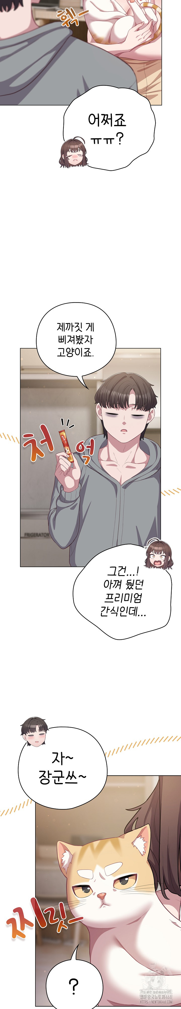 The General Is Here! Raw - Chapter 33 [photo 17] - MangaPorn