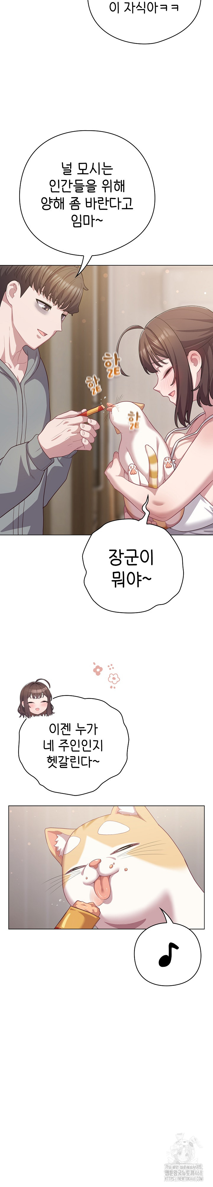 The General Is Here! Raw - Chapter 33 [photo 19] - MangaPorn