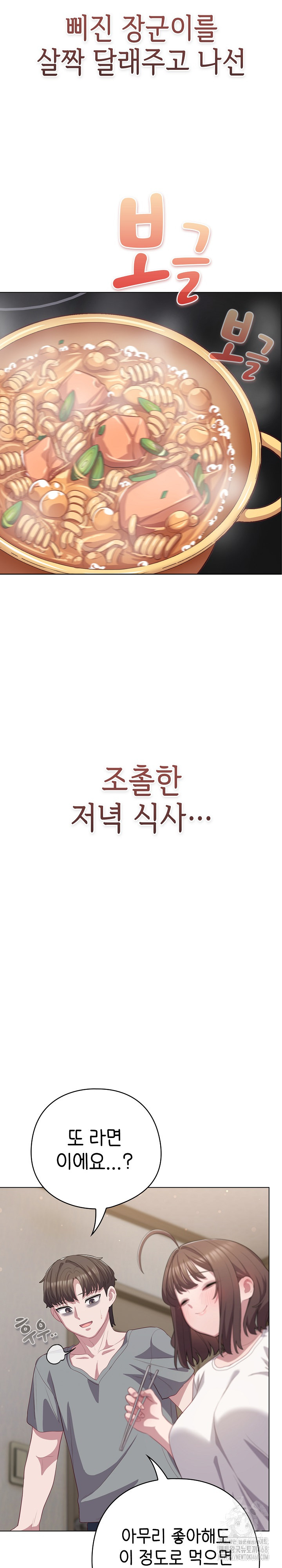 The General Is Here! Raw - Chapter 33 [photo 20] - MangaPorn