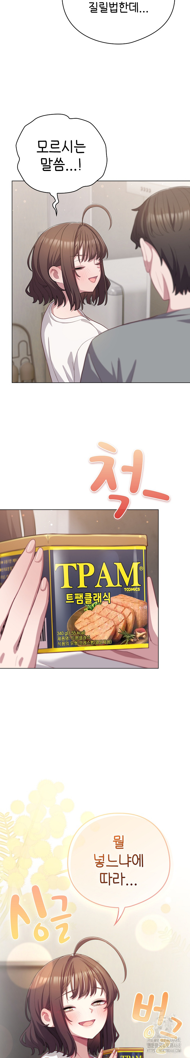 The General Is Here! Raw - Chapter 33 [photo 21] - MangaPorn