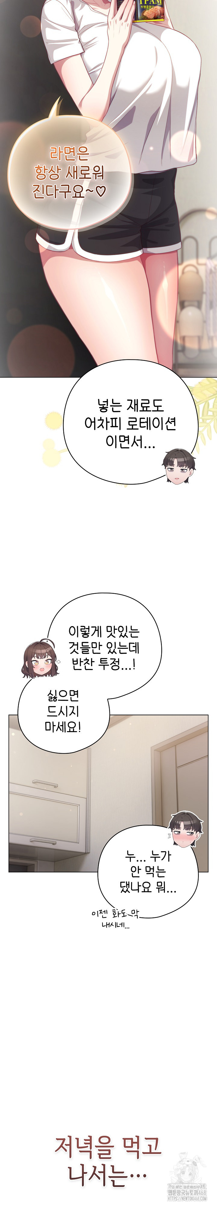 The General Is Here! Raw - Chapter 33 [photo 22] - MangaPorn