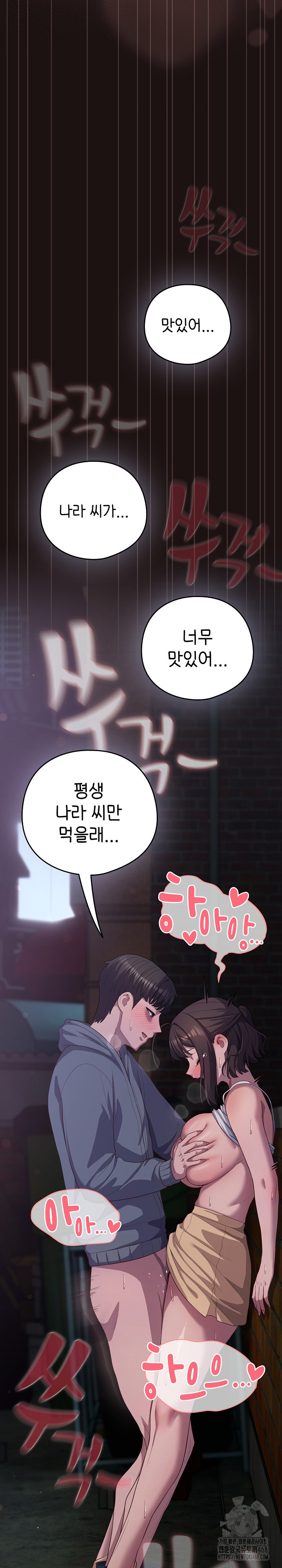 The General Is Here! Raw - Chapter 33 [photo 8] - MangaPorn