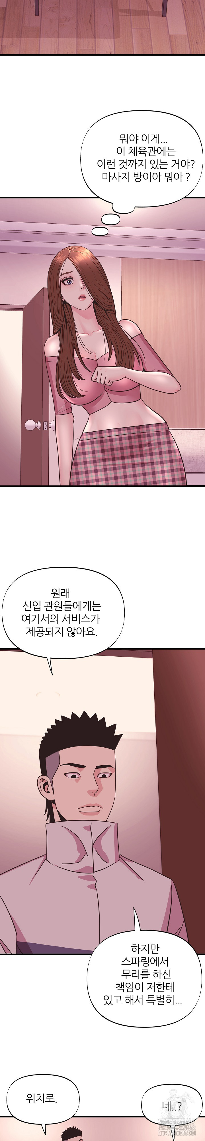 Champion of the Night Raw - Chapter 28 [photo 17] - MangaPorn