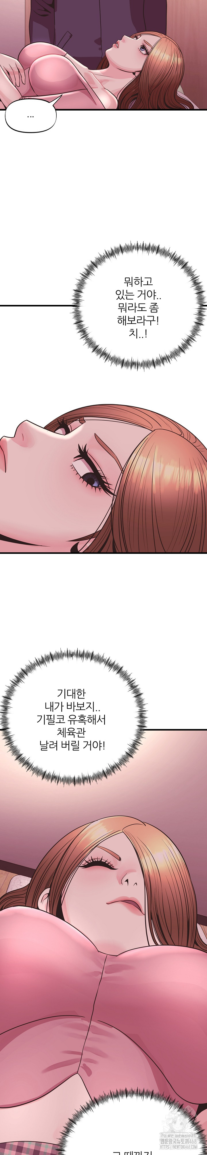 Champion of the Night Raw - Chapter 28 [photo 20] - MangaPorn